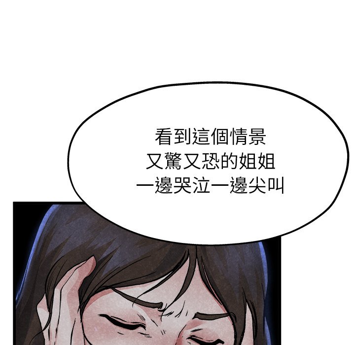 《单身爸爸》漫画最新章节第28话 28免费下拉式在线观看章节第【27】张图片