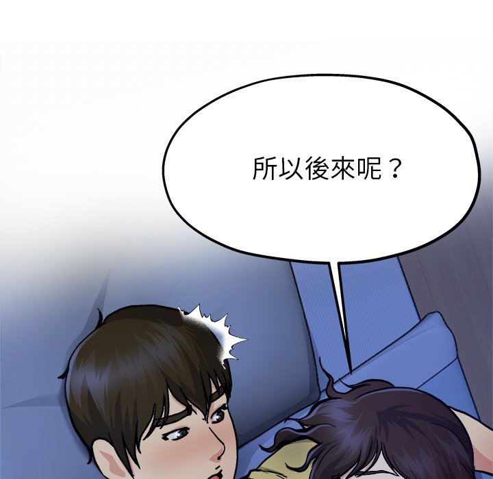 《单身爸爸》漫画最新章节第28话 28免费下拉式在线观看章节第【43】张图片