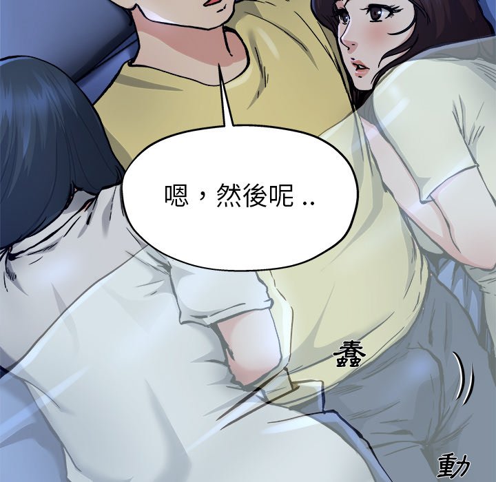 《单身爸爸》漫画最新章节第28话 28免费下拉式在线观看章节第【42】张图片