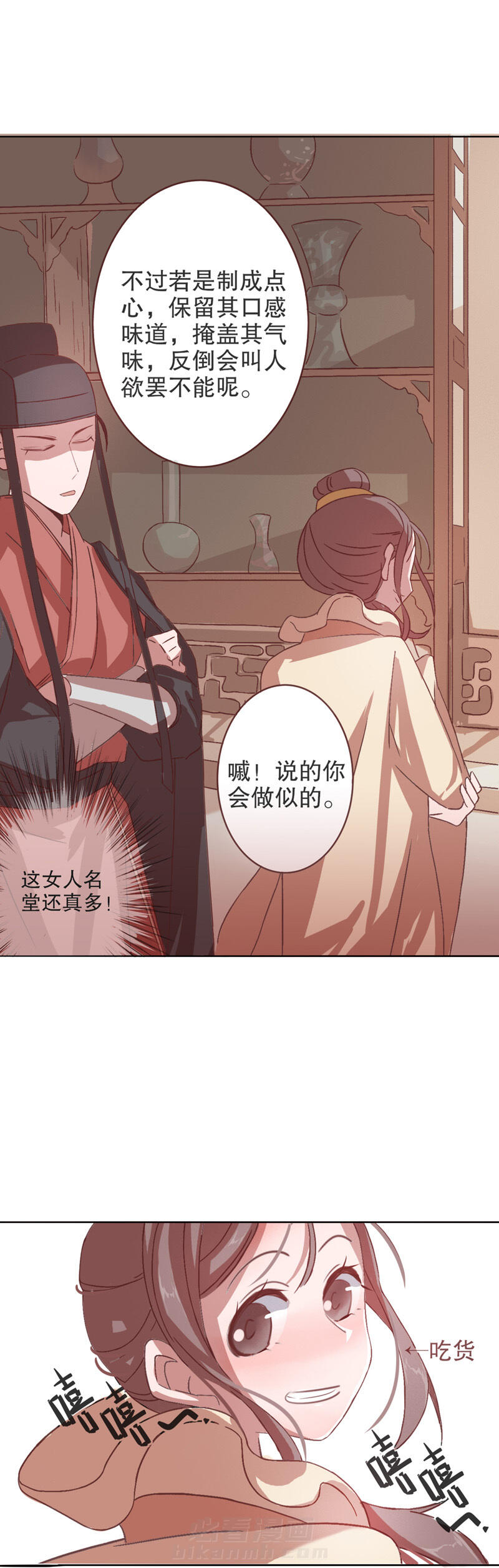 《我不是陈圆圆》漫画最新章节第4话 第3话 秦淮选美（三）免费下拉式在线观看章节第【5】张图片