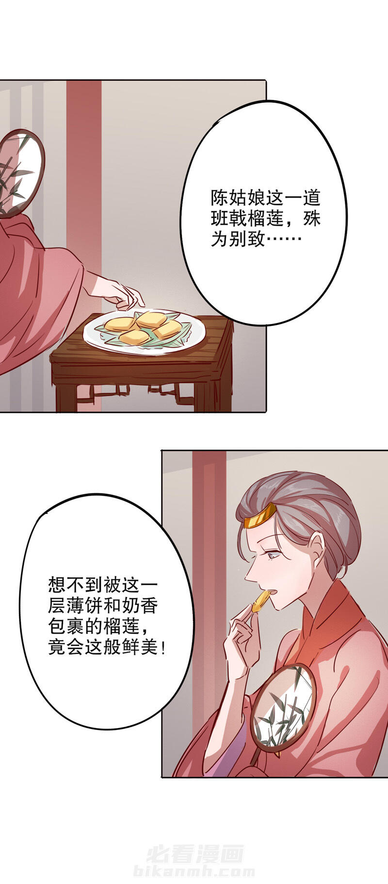 《我不是陈圆圆》漫画最新章节第5话 第4话 秦淮选美（四）免费下拉式在线观看章节第【7】张图片