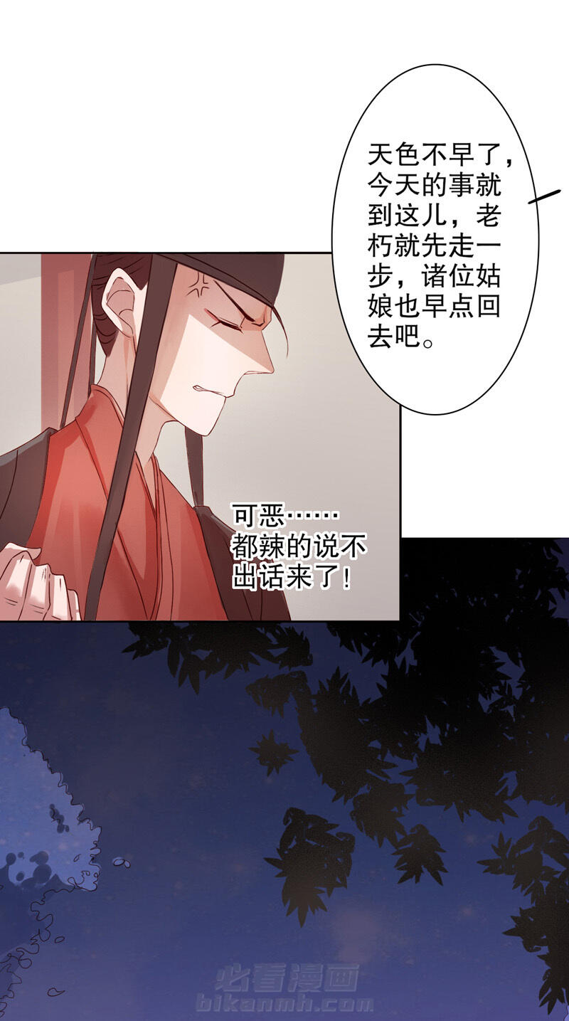 《我不是陈圆圆》漫画最新章节第5话 第4话 秦淮选美（四）免费下拉式在线观看章节第【2】张图片