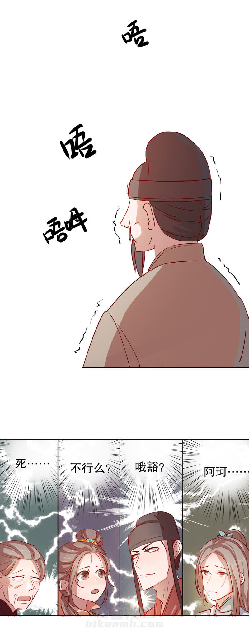 《我不是陈圆圆》漫画最新章节第5话 第4话 秦淮选美（四）免费下拉式在线观看章节第【10】张图片