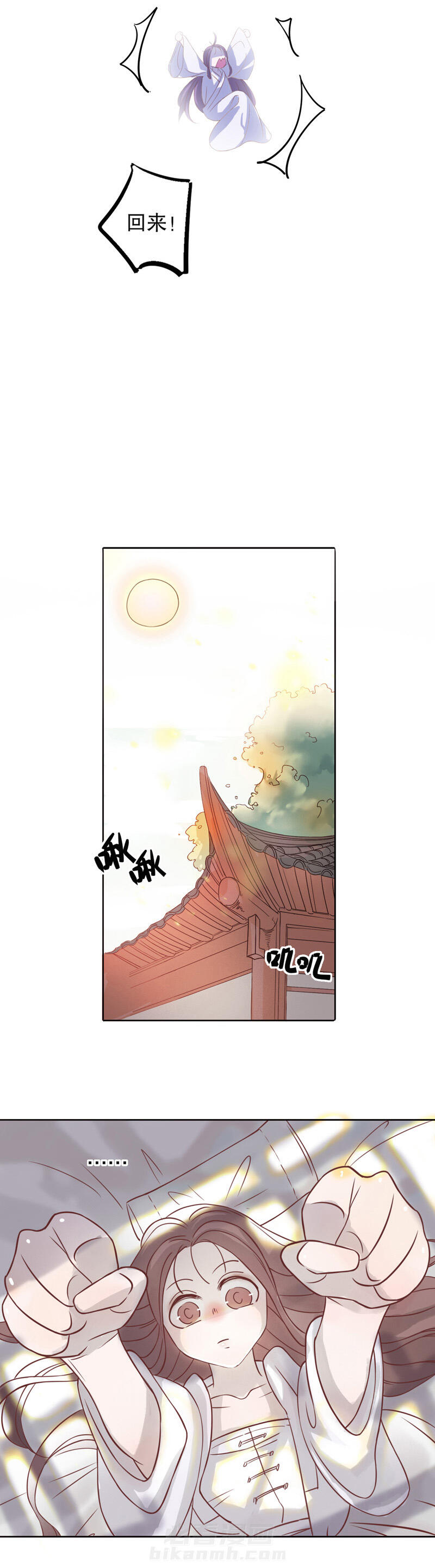 《我不是陈圆圆》漫画最新章节第6话 第5话 复社公子（一）免费下拉式在线观看章节第【6】张图片