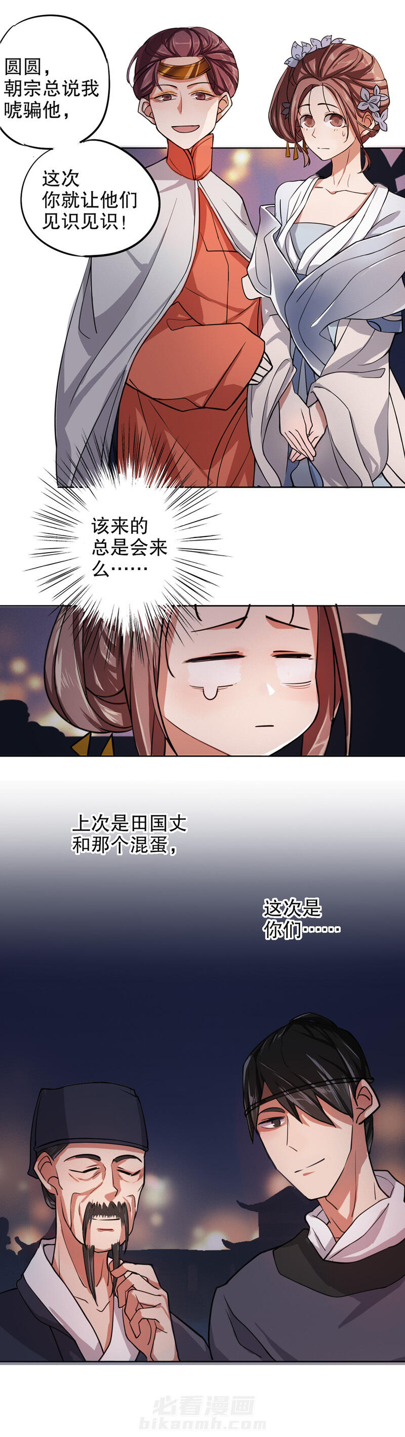 《我不是陈圆圆》漫画最新章节第9话 第8话 才服众人（二）免费下拉式在线观看章节第【5】张图片