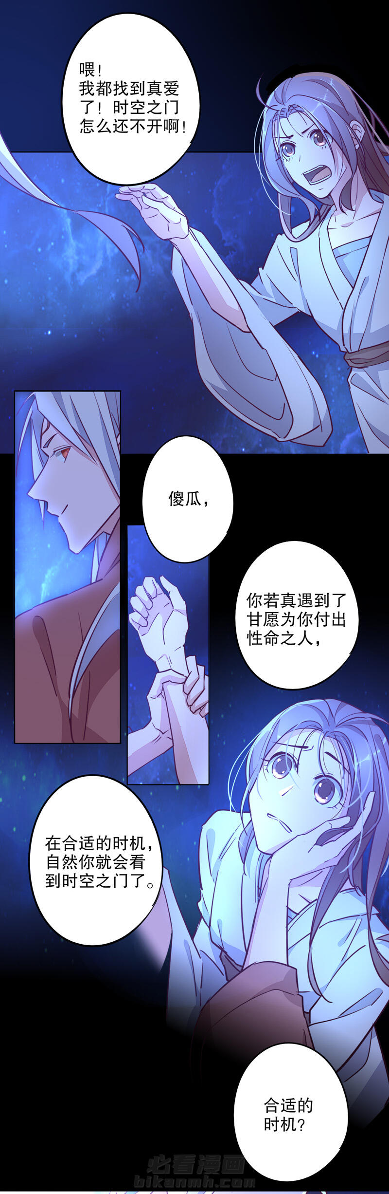 《我不是陈圆圆》漫画最新章节第18话 第17话 奇特之旅(一）免费下拉式在线观看章节第【12】张图片