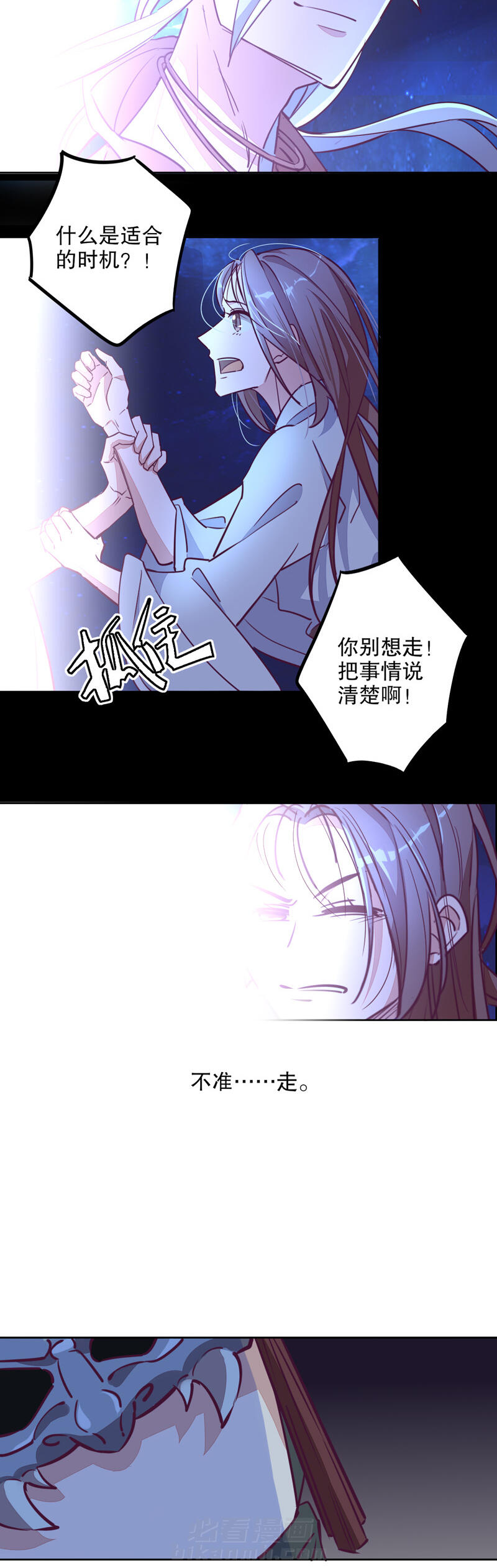 《我不是陈圆圆》漫画最新章节第18话 第17话 奇特之旅(一）免费下拉式在线观看章节第【11】张图片