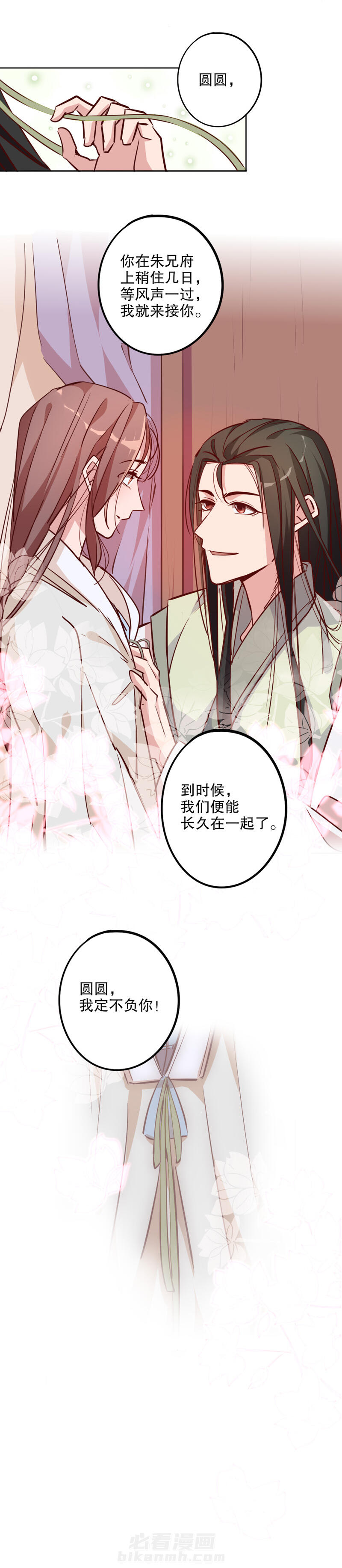 《我不是陈圆圆》漫画最新章节第19话 第18话 奇特之旅（二）免费下拉式在线观看章节第【1】张图片