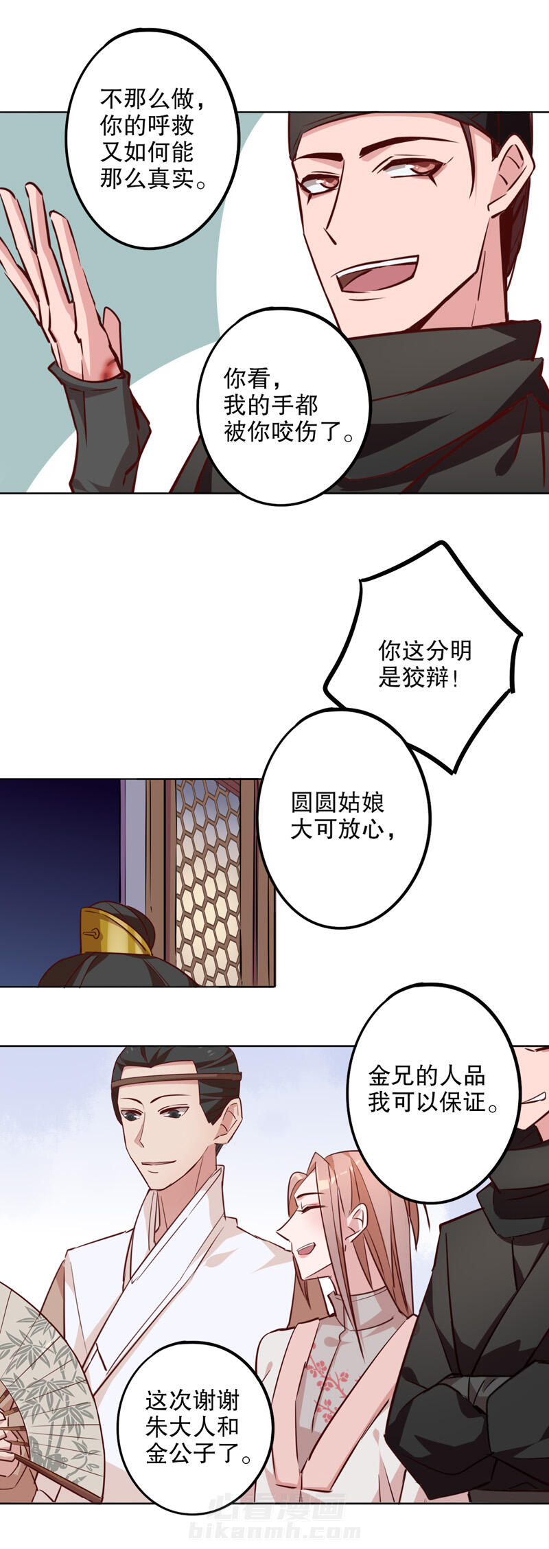 《我不是陈圆圆》漫画最新章节第19话 第18话 奇特之旅（二）免费下拉式在线观看章节第【6】张图片