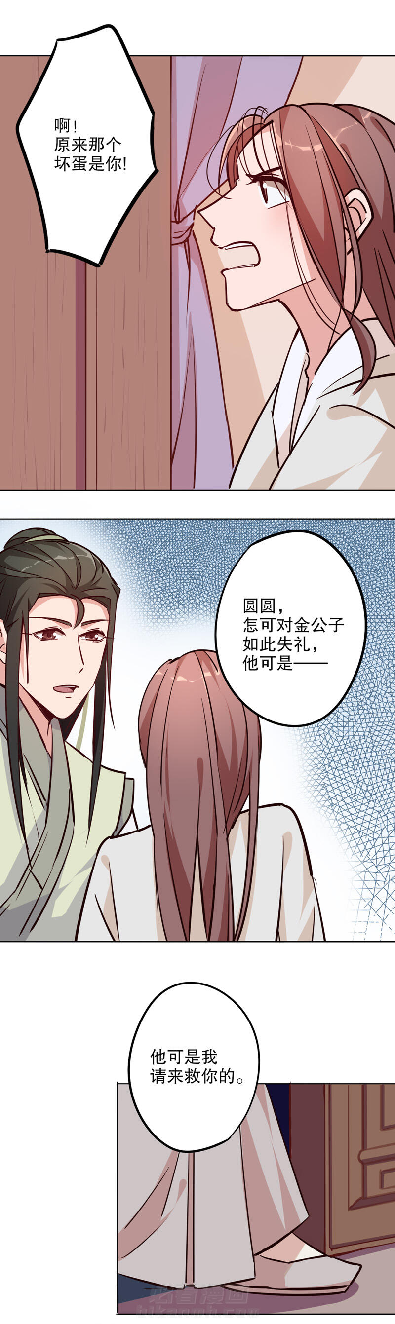 《我不是陈圆圆》漫画最新章节第19话 第18话 奇特之旅（二）免费下拉式在线观看章节第【8】张图片