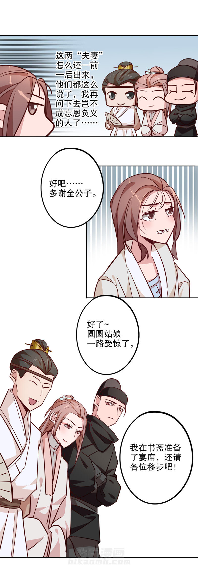 《我不是陈圆圆》漫画最新章节第19话 第18话 奇特之旅（二）免费下拉式在线观看章节第【5】张图片