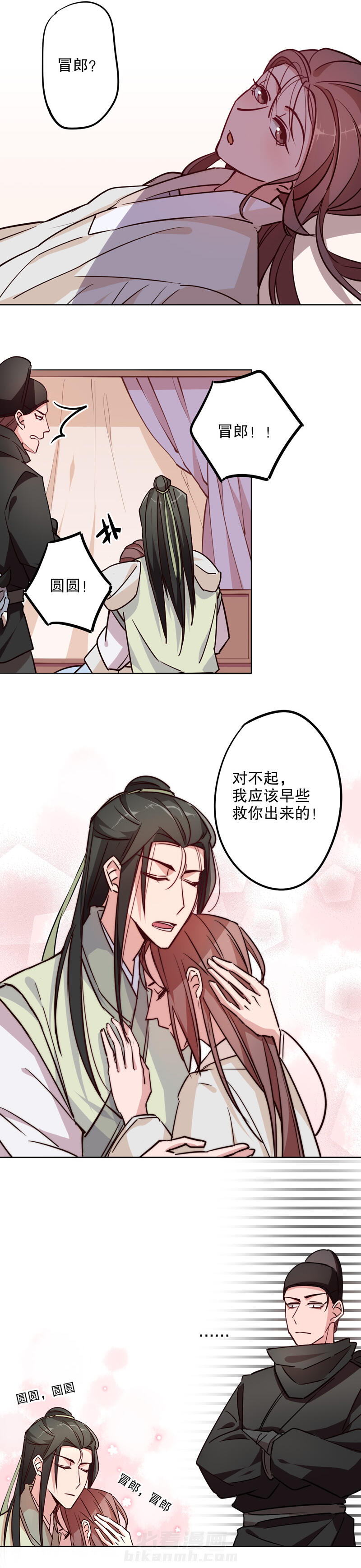 《我不是陈圆圆》漫画最新章节第19话 第18话 奇特之旅（二）免费下拉式在线观看章节第【11】张图片