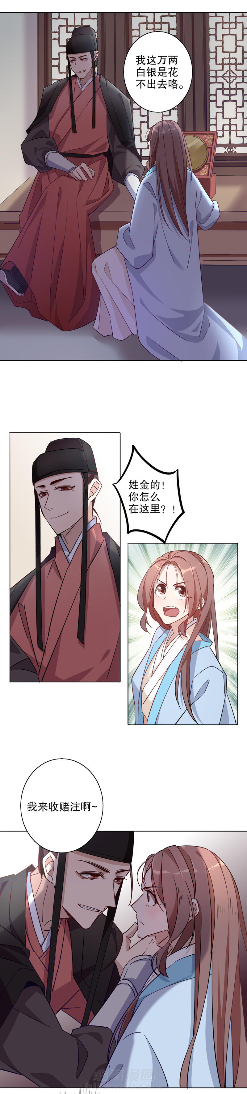 《我不是陈圆圆》漫画最新章节第25话 第24话 泪洒秦淮免费下拉式在线观看章节第【11】张图片