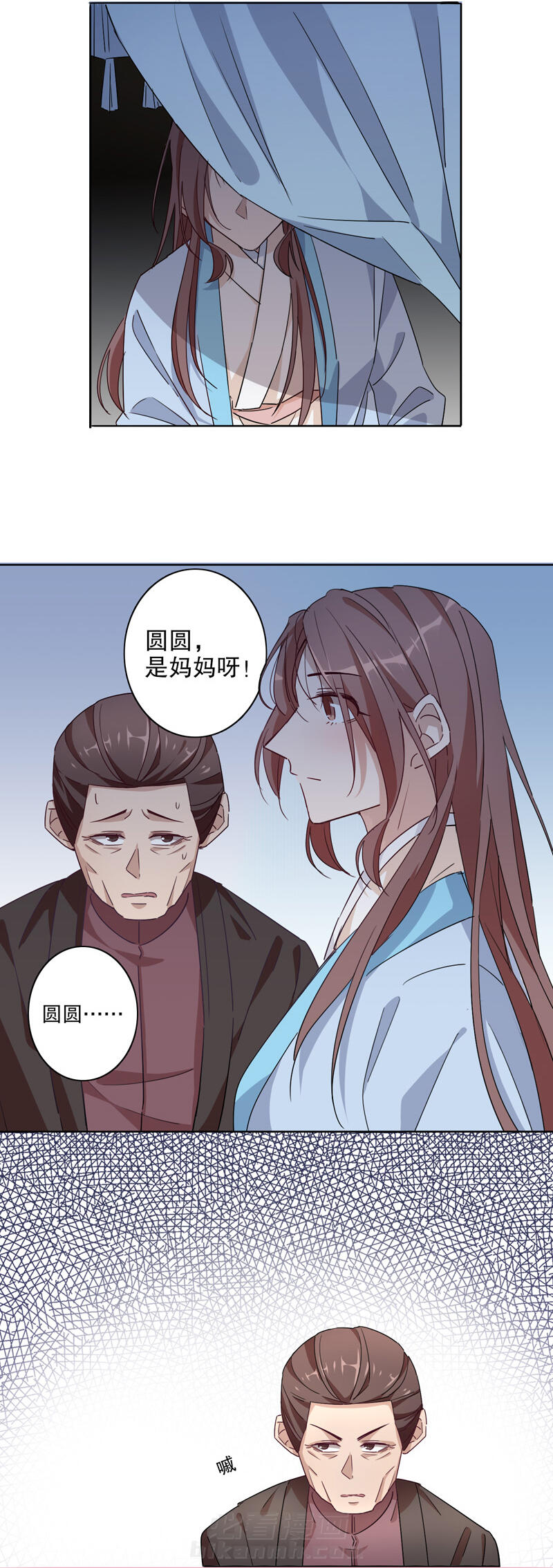 《我不是陈圆圆》漫画最新章节第25话 第24话 泪洒秦淮免费下拉式在线观看章节第【16】张图片