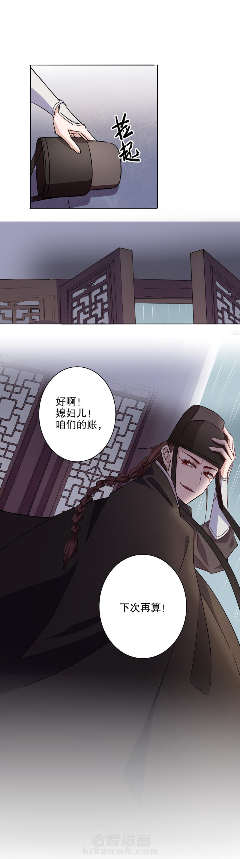 《我不是陈圆圆》漫画最新章节第25话 第24话 泪洒秦淮免费下拉式在线观看章节第【6】张图片