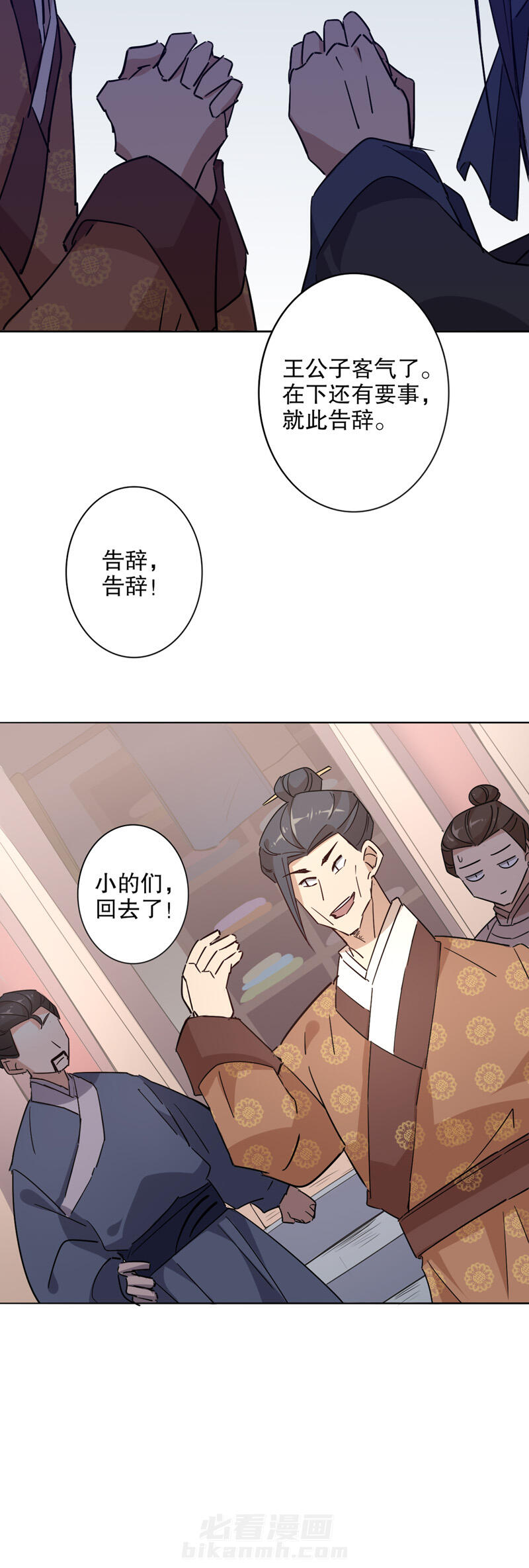 《我不是陈圆圆》漫画最新章节第29话 第28话 初逢三桂（二）免费下拉式在线观看章节第【5】张图片