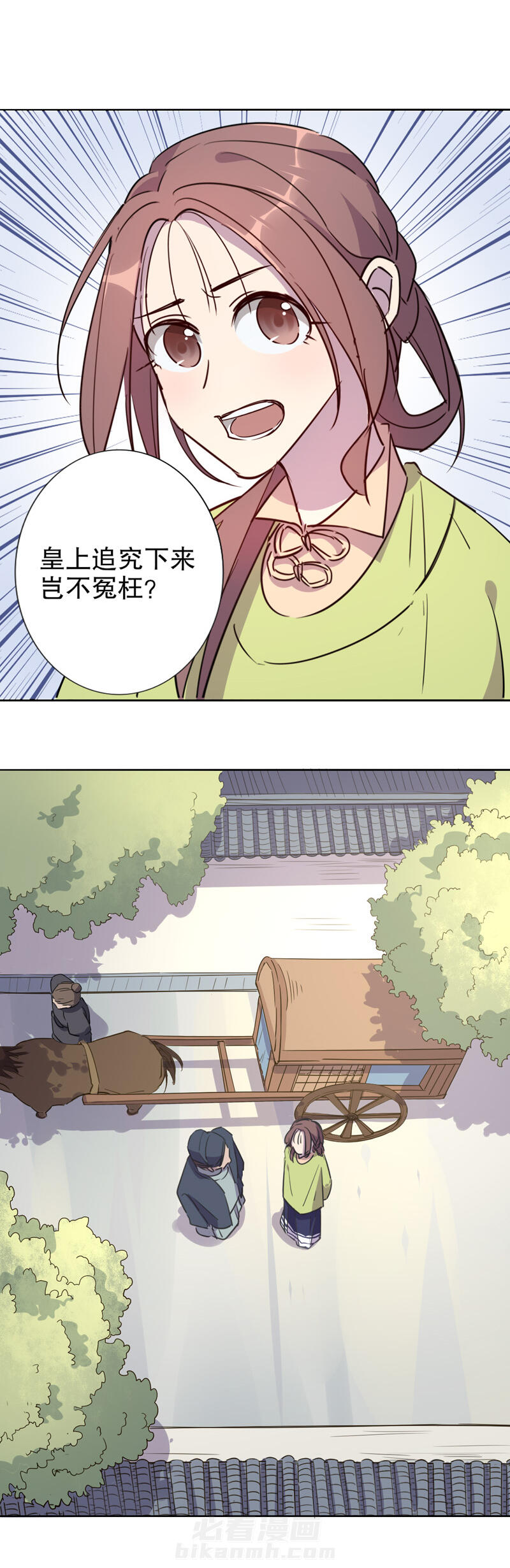 《我不是陈圆圆》漫画最新章节第31话 第30话 又生风波(一）免费下拉式在线观看章节第【6】张图片