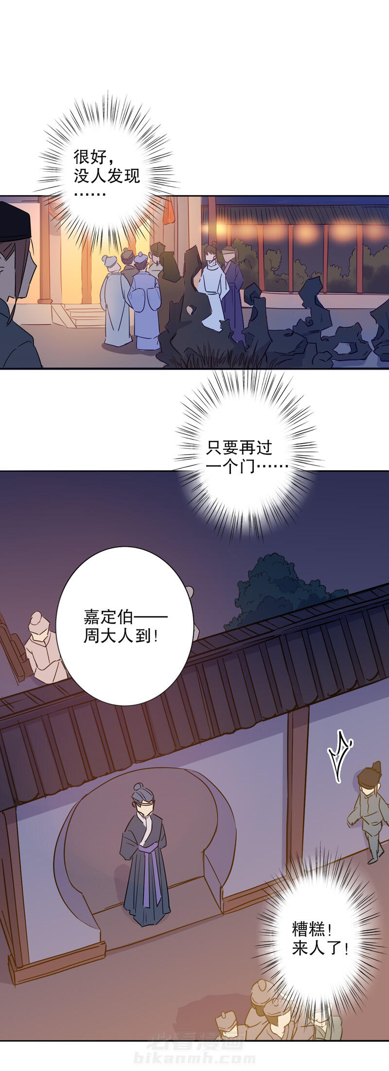 《我不是陈圆圆》漫画最新章节第34话 第33话 真假圆圆(一）免费下拉式在线观看章节第【8】张图片