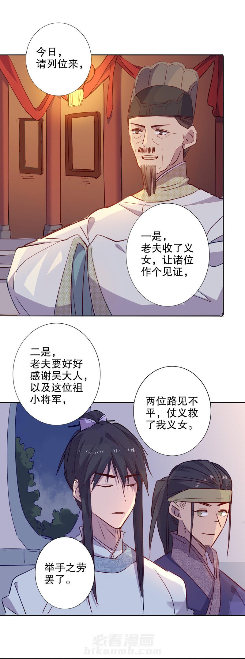 《我不是陈圆圆》漫画最新章节第34话 第33话 真假圆圆(一）免费下拉式在线观看章节第【12】张图片