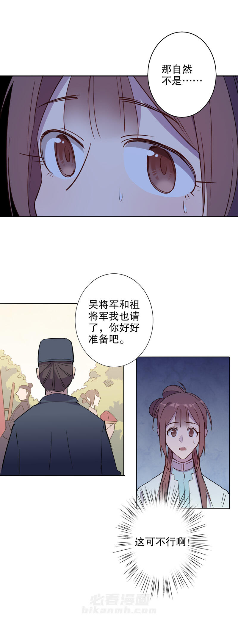 《我不是陈圆圆》漫画最新章节第34话 第33话 真假圆圆(一）免费下拉式在线观看章节第【19】张图片