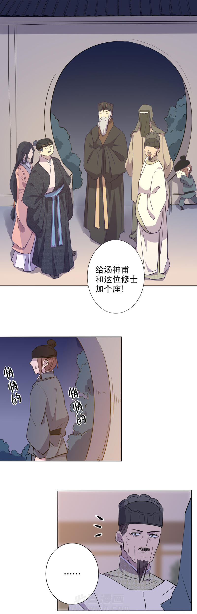 《我不是陈圆圆》漫画最新章节第35话 第34话 真假圆圆(二）免费下拉式在线观看章节第【2】张图片