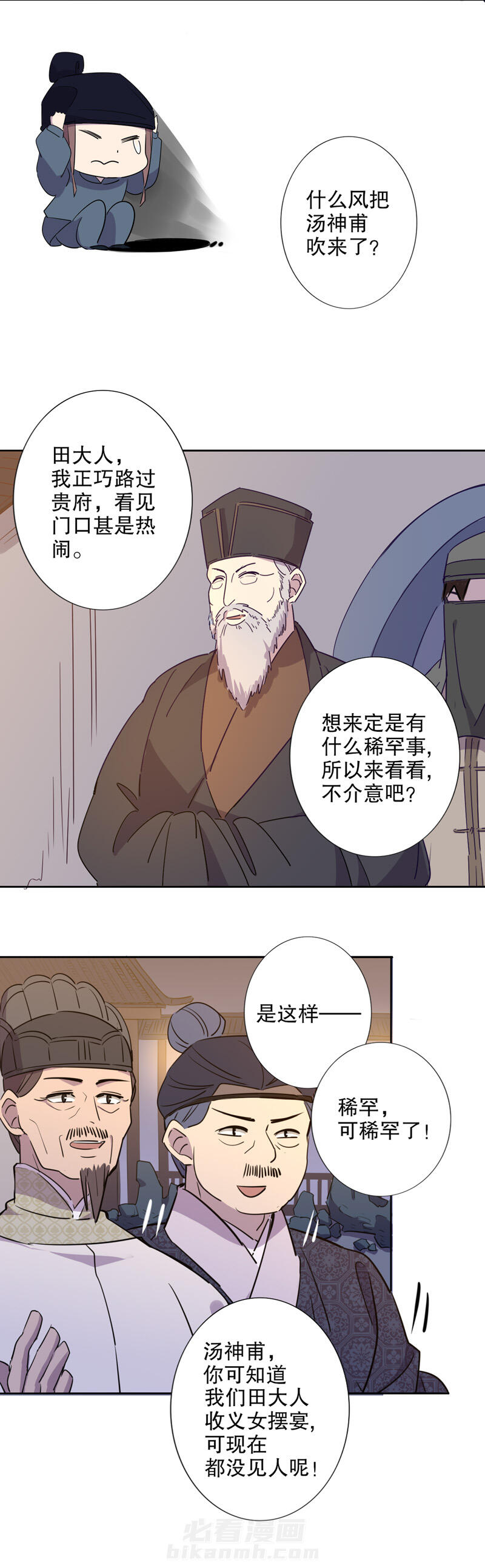 《我不是陈圆圆》漫画最新章节第35话 第34话 真假圆圆(二）免费下拉式在线观看章节第【4】张图片