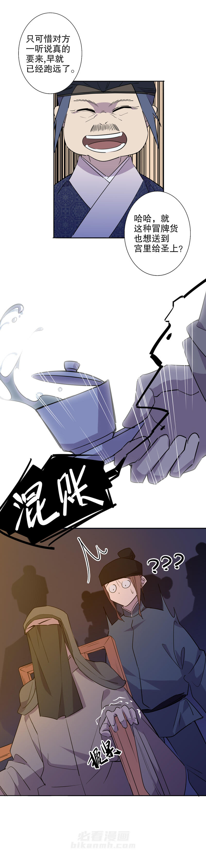 《我不是陈圆圆》漫画最新章节第37话 第36话 真假圆圆(四）免费下拉式在线观看章节第【9】张图片