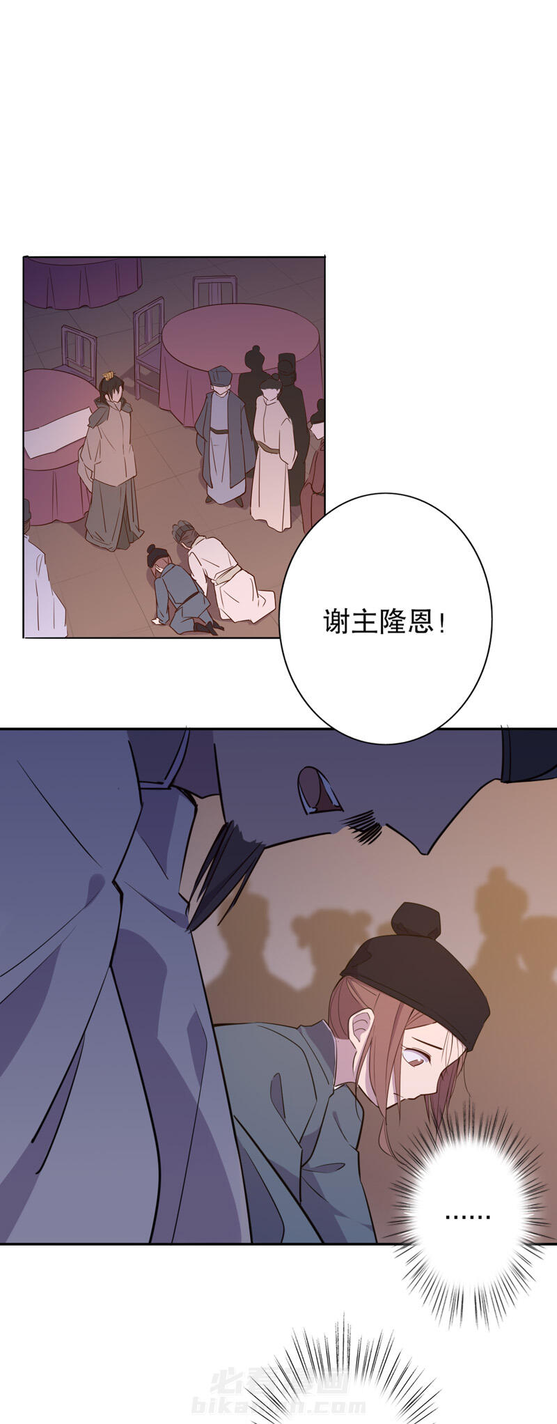 《我不是陈圆圆》漫画最新章节第42话 第41话 晴天霹雳(一）免费下拉式在线观看章节第【7】张图片