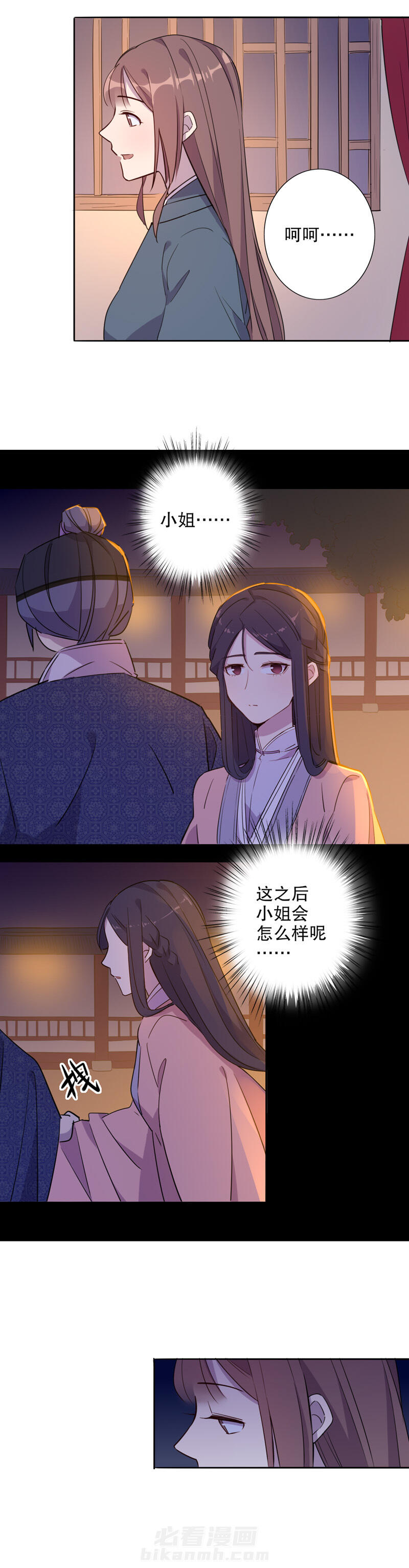 《我不是陈圆圆》漫画最新章节第42话 第41话 晴天霹雳(一）免费下拉式在线观看章节第【3】张图片