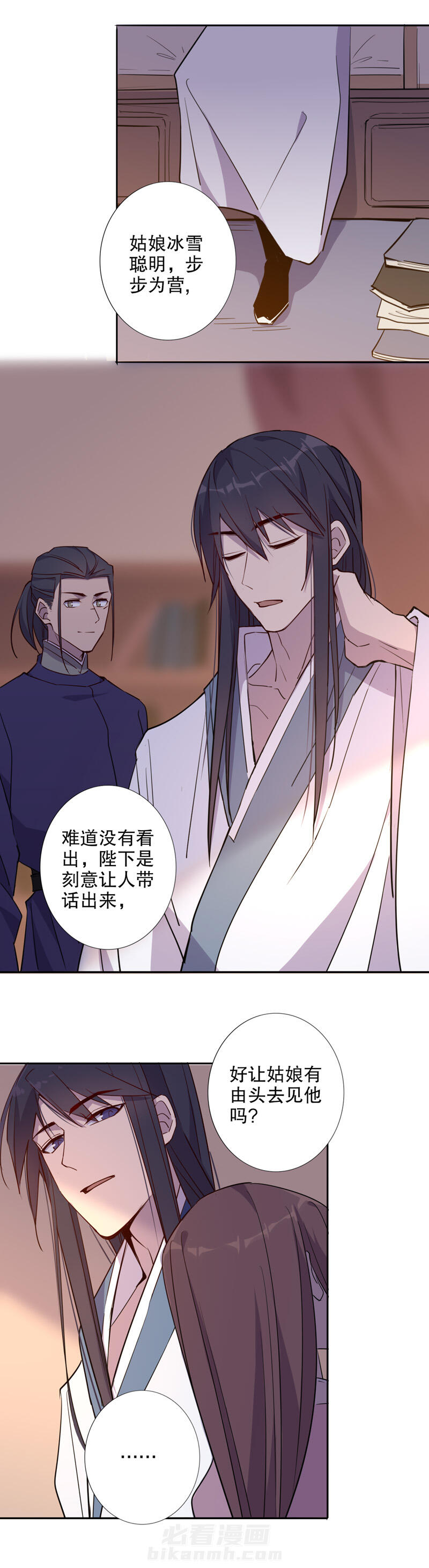 《我不是陈圆圆》漫画最新章节第44话 第43话 三桂的心(一）免费下拉式在线观看章节第【3】张图片