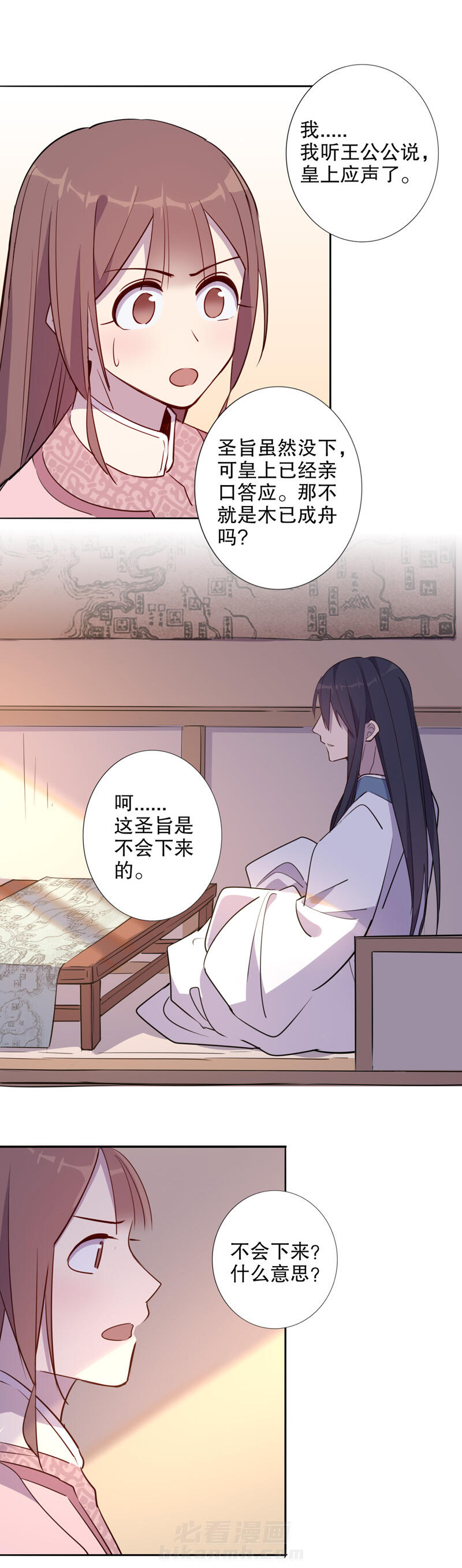 《我不是陈圆圆》漫画最新章节第44话 第43话 三桂的心(一）免费下拉式在线观看章节第【4】张图片