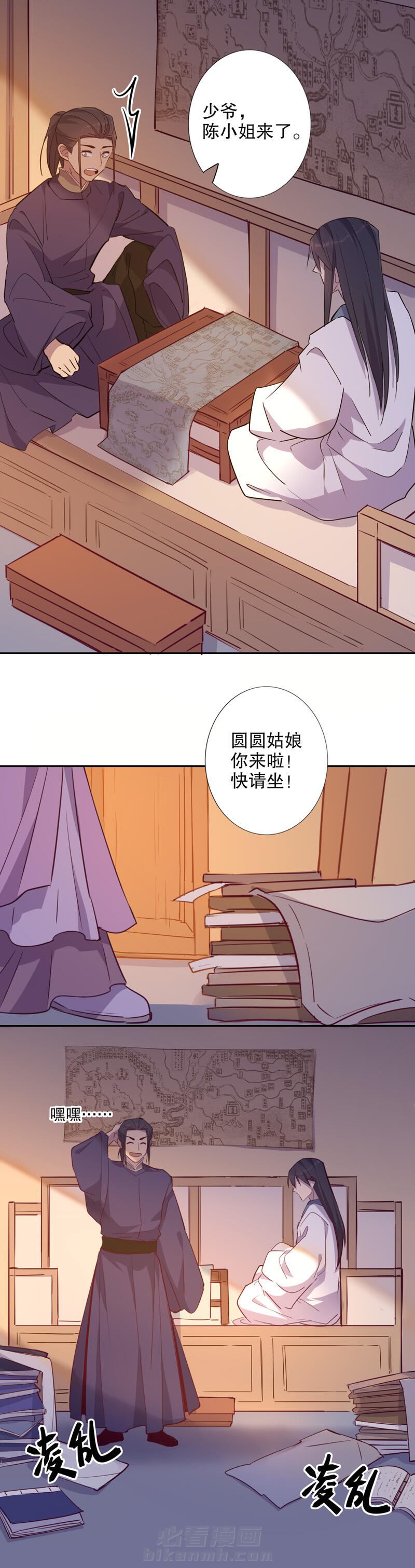 《我不是陈圆圆》漫画最新章节第44话 第43话 三桂的心(一）免费下拉式在线观看章节第【7】张图片