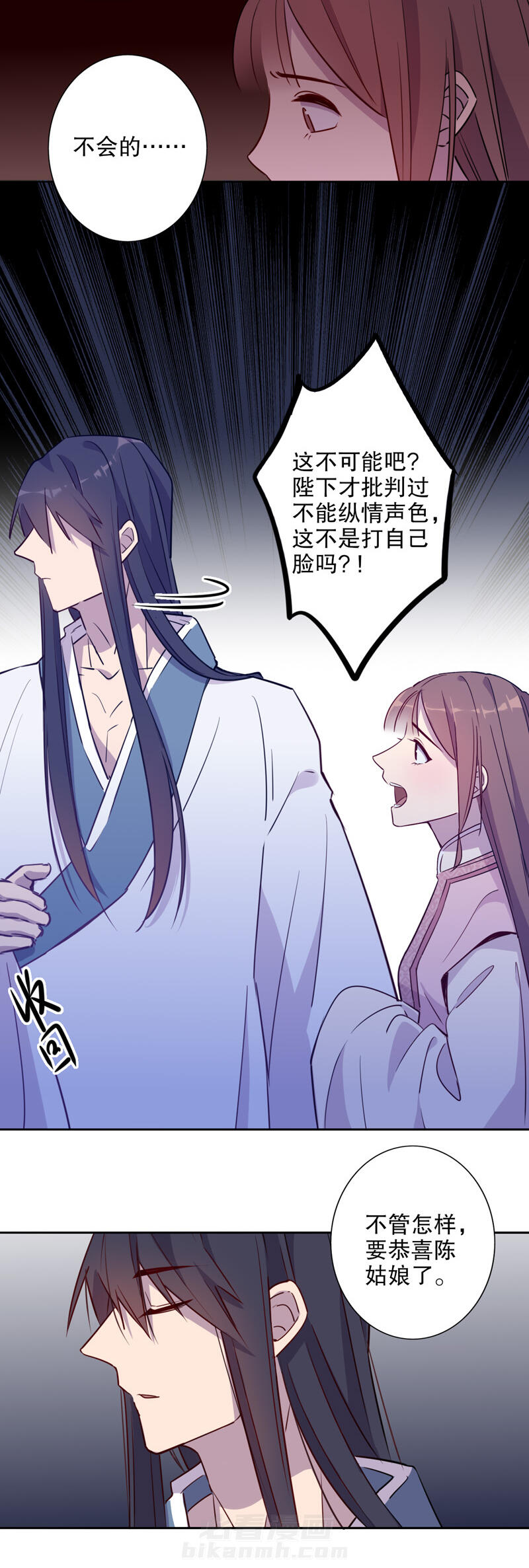 《我不是陈圆圆》漫画最新章节第45话 第44话 三桂的心(二）免费下拉式在线观看章节第【11】张图片