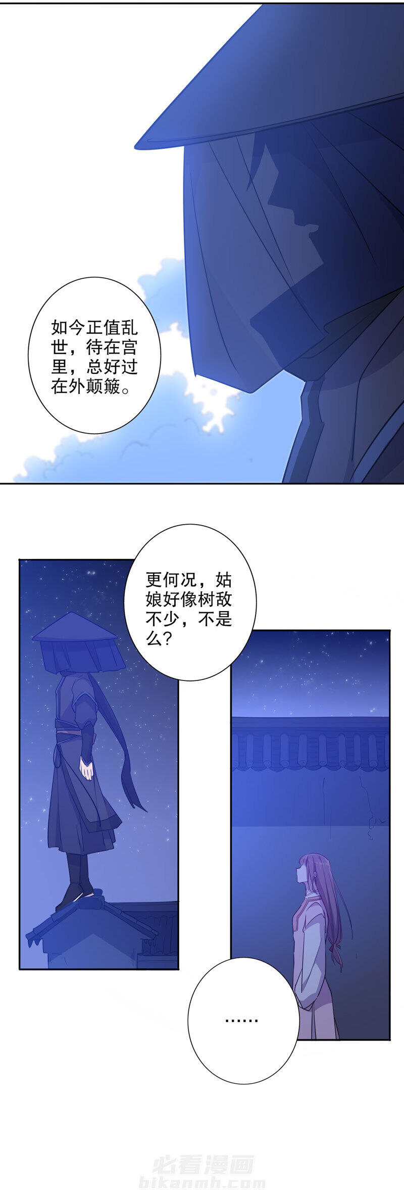 《我不是陈圆圆》漫画最新章节第51话 第50话 小李飞刀免费下拉式在线观看章节第【3】张图片