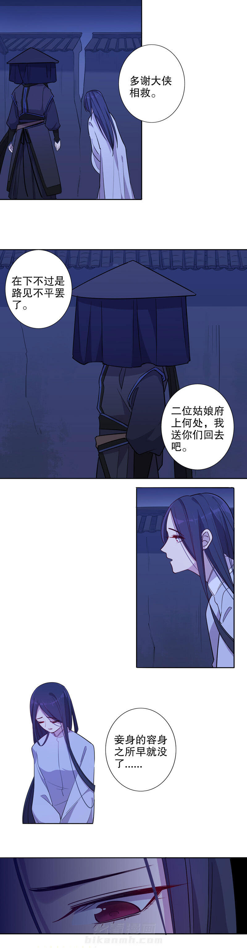 《我不是陈圆圆》漫画最新章节第51话 第50话 小李飞刀免费下拉式在线观看章节第【13】张图片