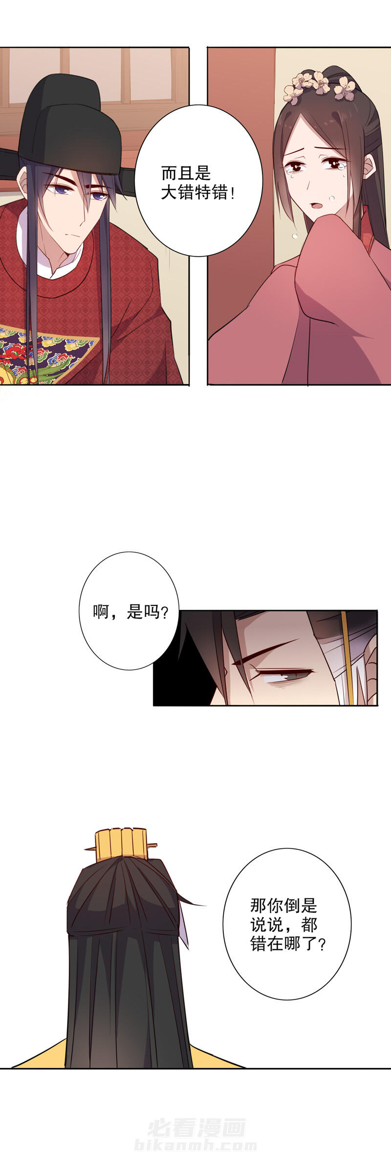 《我不是陈圆圆》漫画最新章节第56话 第55话 你不准走（二）免费下拉式在线观看章节第【5】张图片