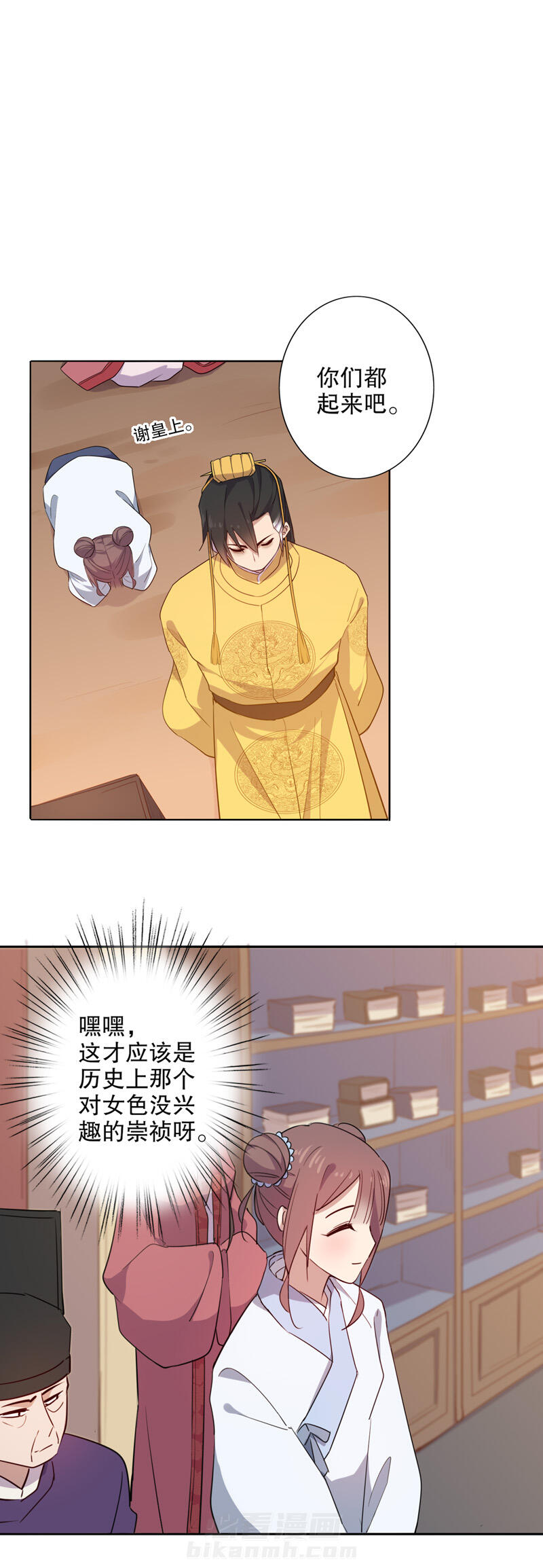 《我不是陈圆圆》漫画最新章节第57话 第56话 你不准走（三）免费下拉式在线观看章节第【6】张图片