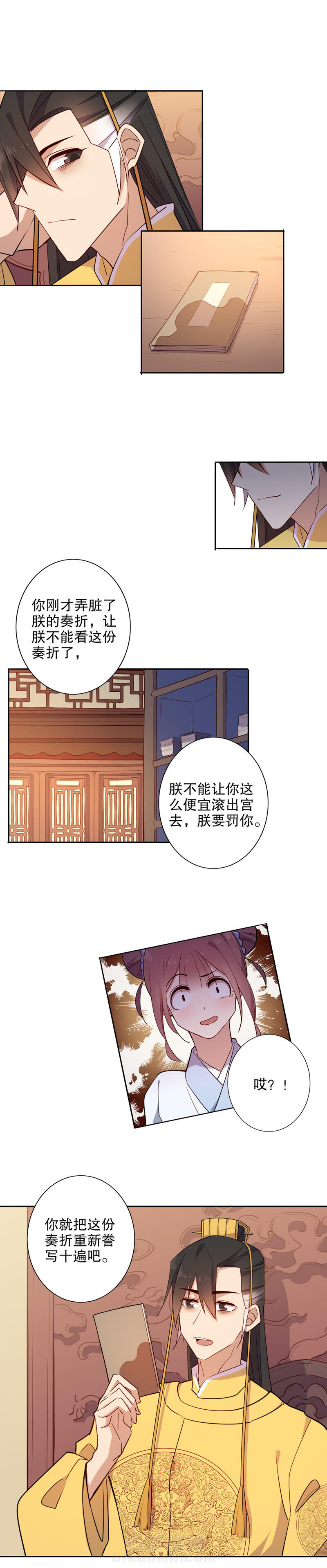 《我不是陈圆圆》漫画最新章节第57话 第56话 你不准走（三）免费下拉式在线观看章节第【4】张图片