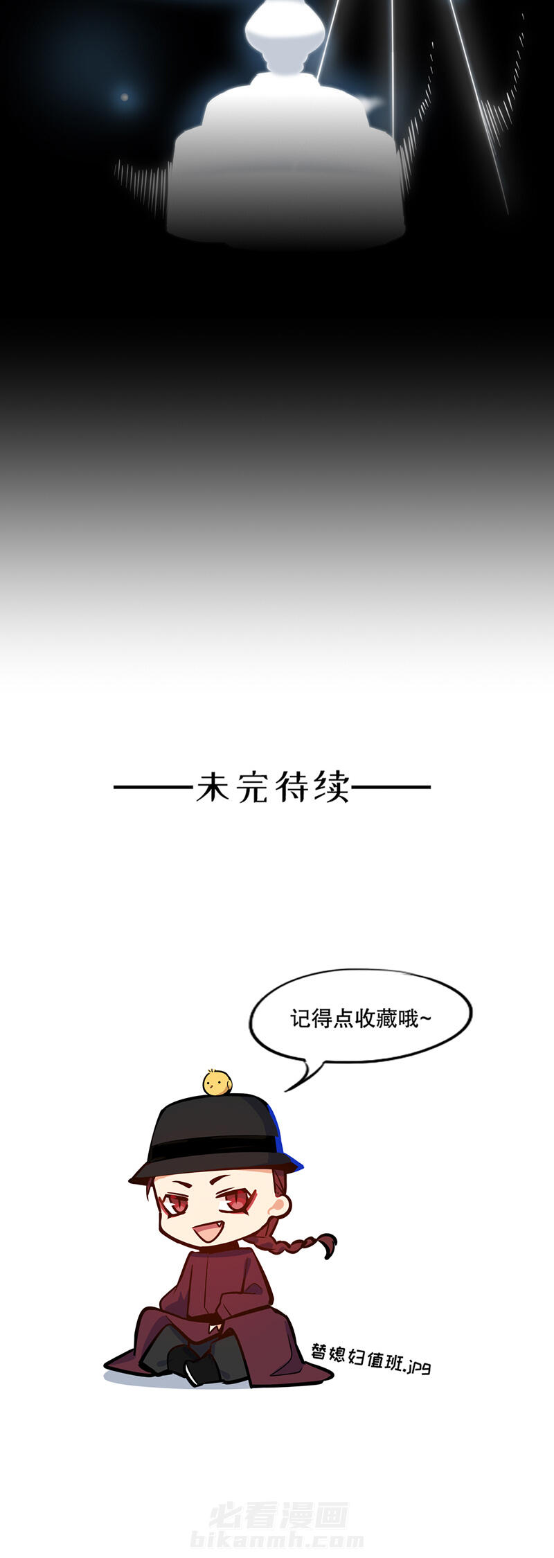 《我不是陈圆圆》漫画最新章节第61话 和亲金少(一）免费下拉式在线观看章节第【1】张图片