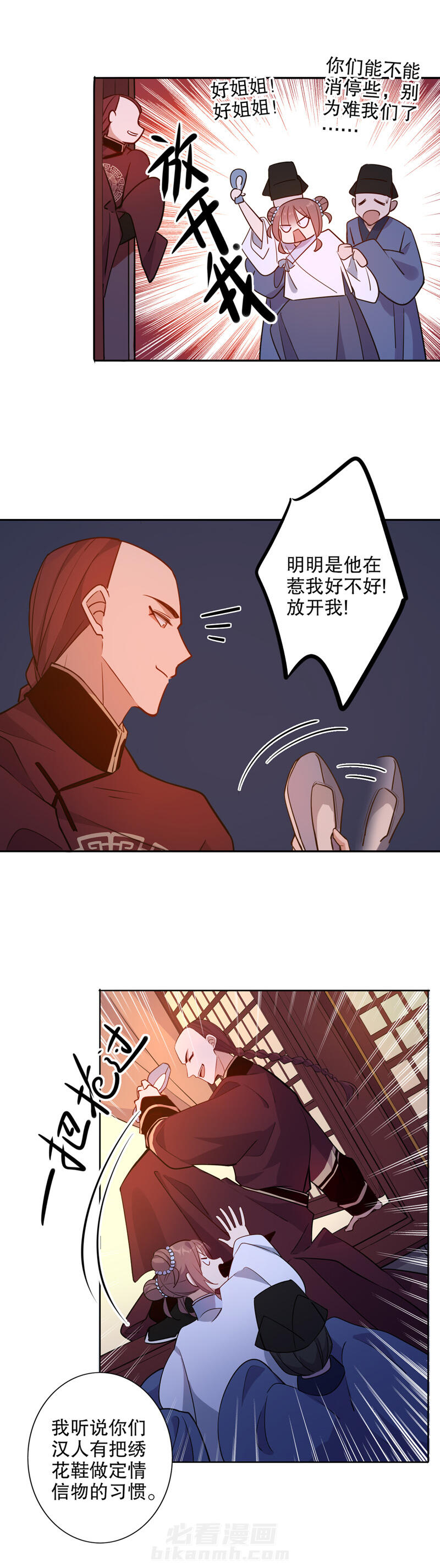 《我不是陈圆圆》漫画最新章节第66话 我要定你（一）免费下拉式在线观看章节第【6】张图片