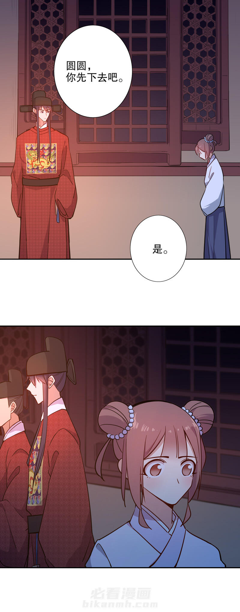 《我不是陈圆圆》漫画最新章节第66话 我要定你（一）免费下拉式在线观看章节第【12】张图片