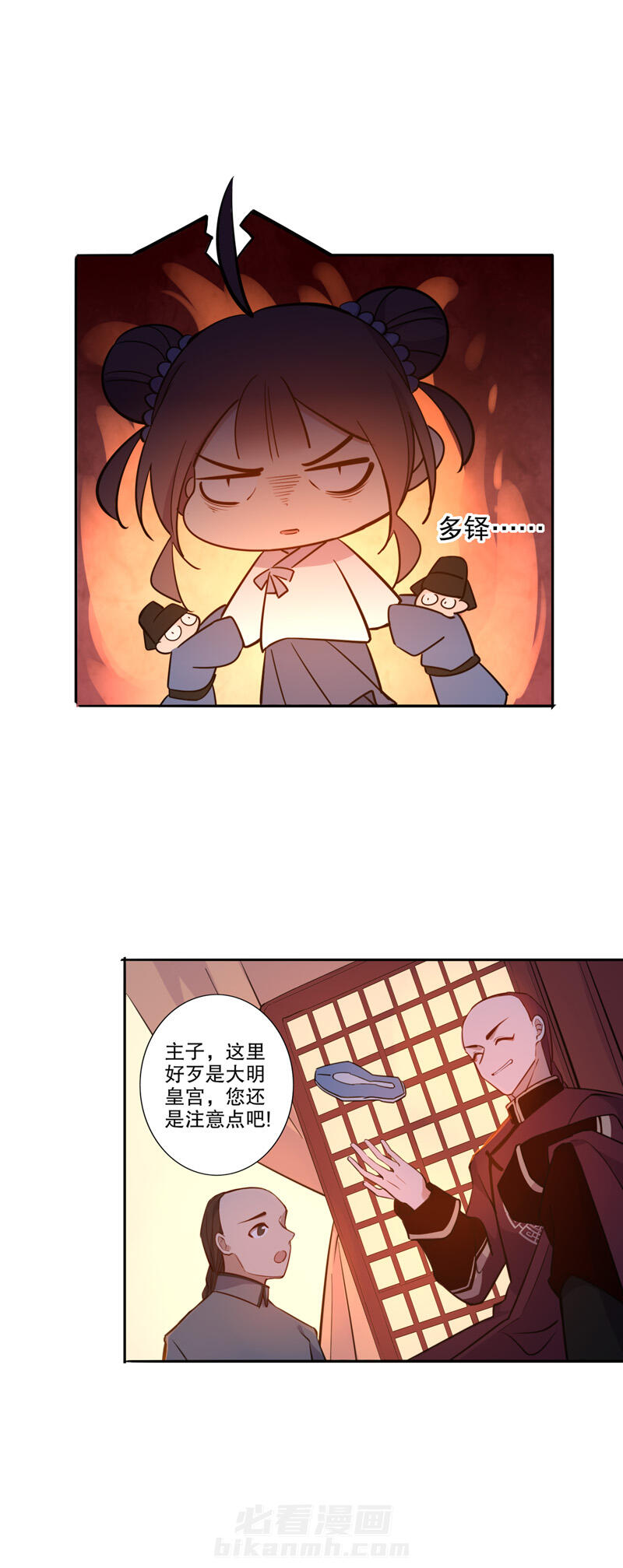 《我不是陈圆圆》漫画最新章节第66话 我要定你（一）免费下拉式在线观看章节第【4】张图片