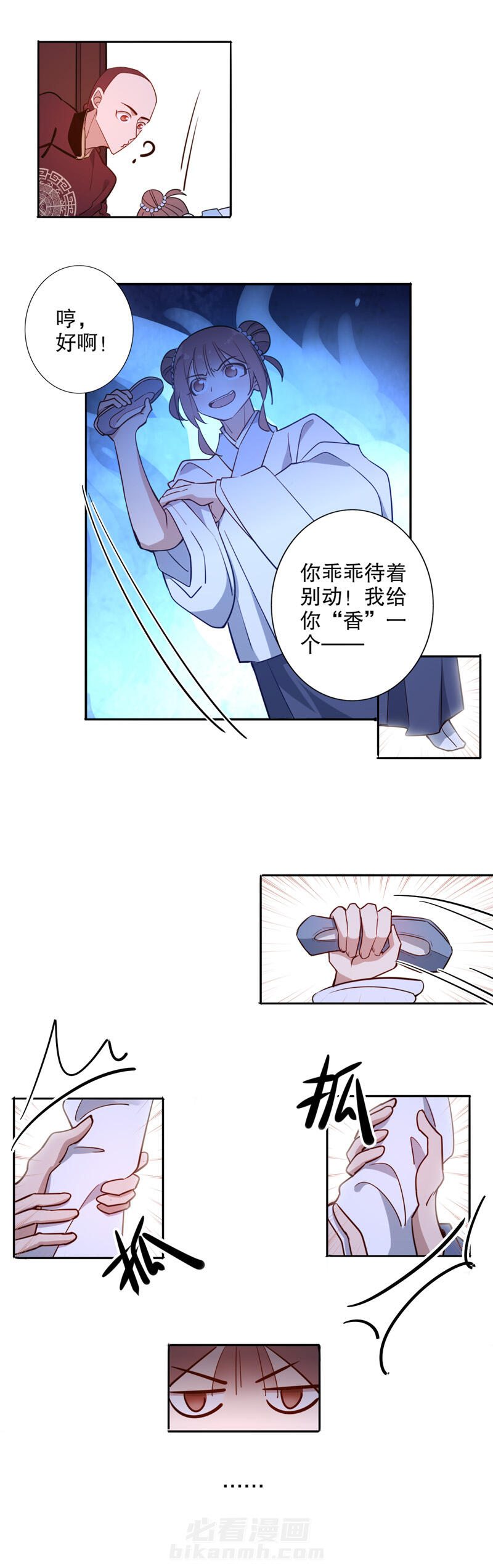 《我不是陈圆圆》漫画最新章节第66话 我要定你（一）免费下拉式在线观看章节第【7】张图片