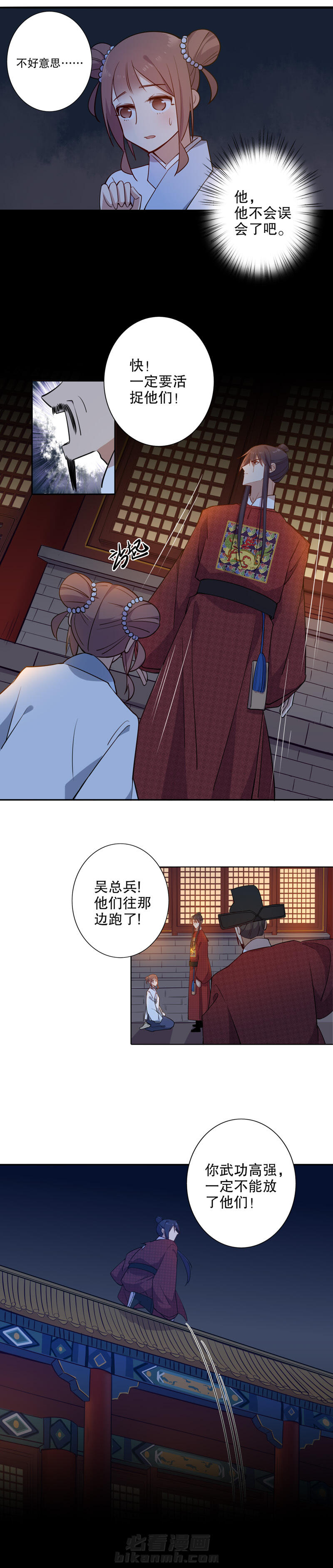 《我不是陈圆圆》漫画最新章节第70话 时空之门免费下拉式在线观看章节第【6】张图片