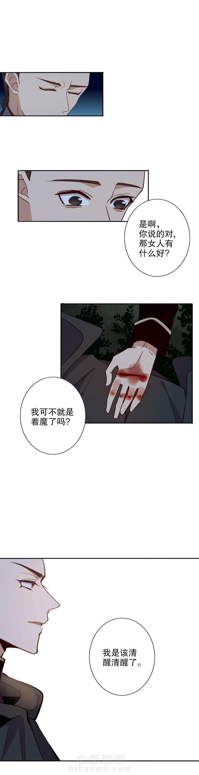 《我不是陈圆圆》漫画最新章节第71话 不为人知（一）免费下拉式在线观看章节第【6】张图片