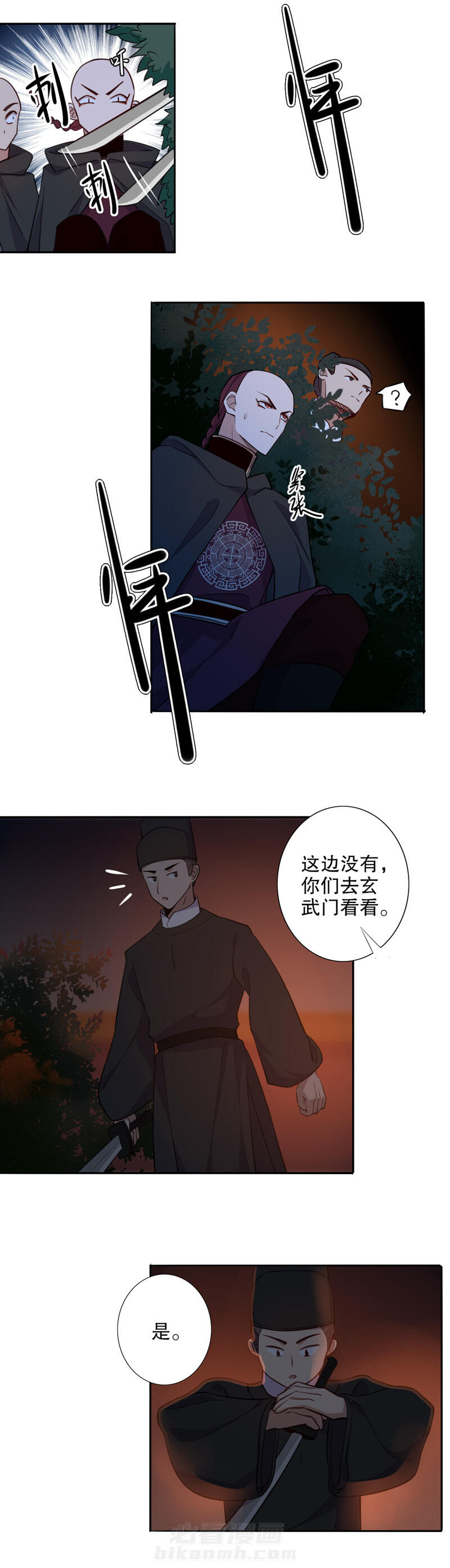 《我不是陈圆圆》漫画最新章节第71话 不为人知（一）免费下拉式在线观看章节第【3】张图片