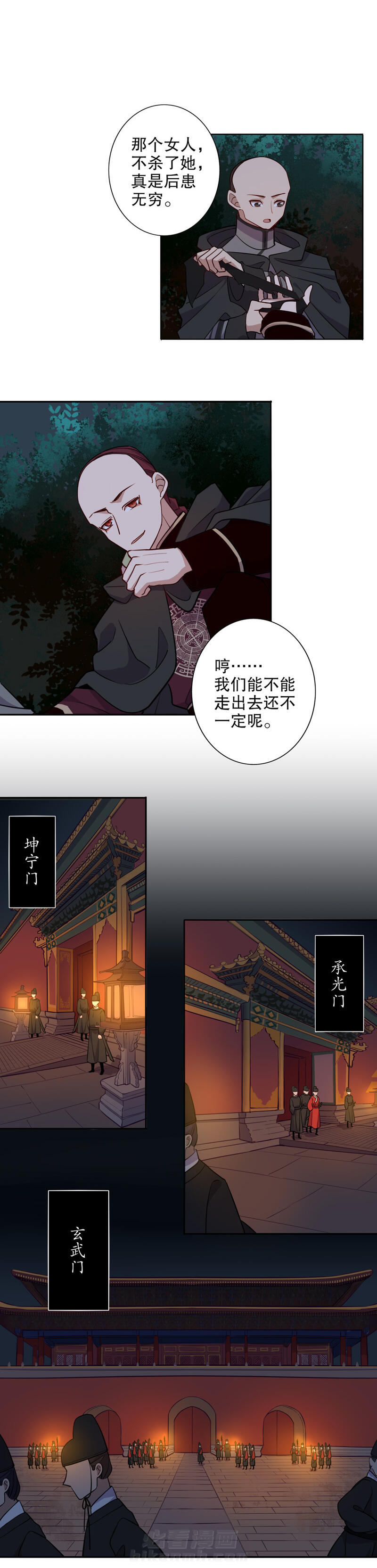 《我不是陈圆圆》漫画最新章节第71话 不为人知（一）免费下拉式在线观看章节第【5】张图片