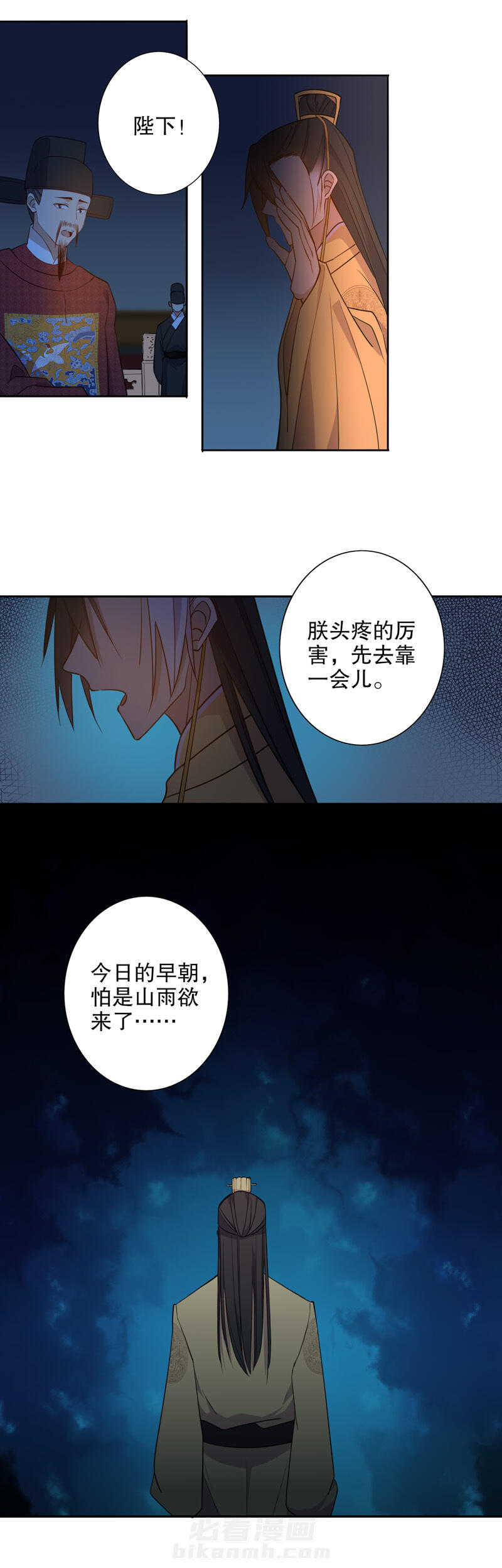 《我不是陈圆圆》漫画最新章节第72话 不为人知（二）免费下拉式在线观看章节第【6】张图片