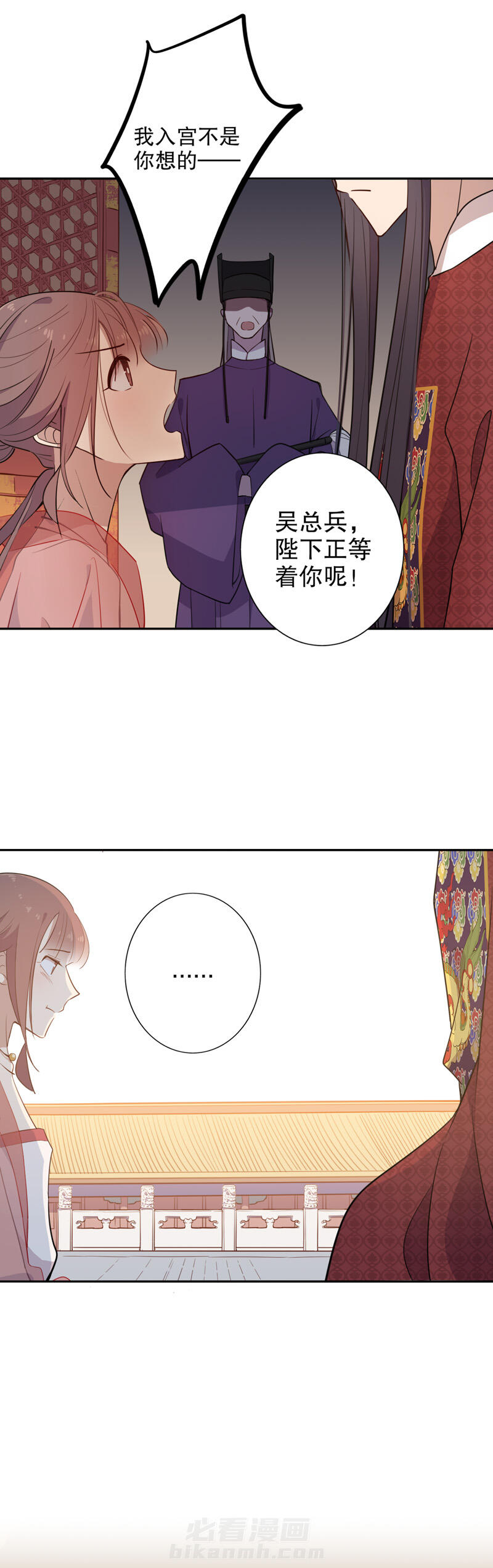 《我不是陈圆圆》漫画最新章节第78话 从此别过免费下拉式在线观看章节第【2】张图片