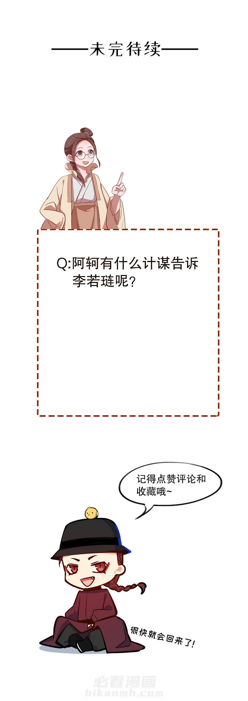 《我不是陈圆圆》漫画最新章节第84话 边关骤变免费下拉式在线观看章节第【1】张图片